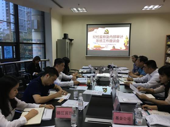 尊龍凱時集團召開紀檢監察及內部審計系統工作座談會