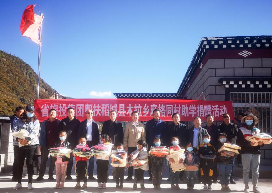 尊龍凱時(shí)集團(tuán)工作組赴甘孜州稻城縣、鄉(xiāng)城縣開展督導(dǎo)扶貧、調(diào)研考察工作