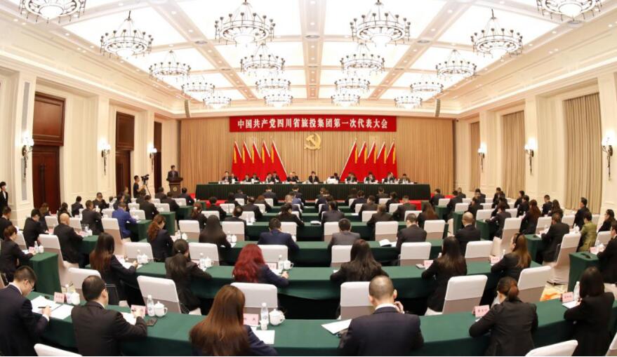 中國共產(chǎn)黨四川省尊龍集團(tuán)有限責(zé)任公司第一次代表大會(huì)勝利召開