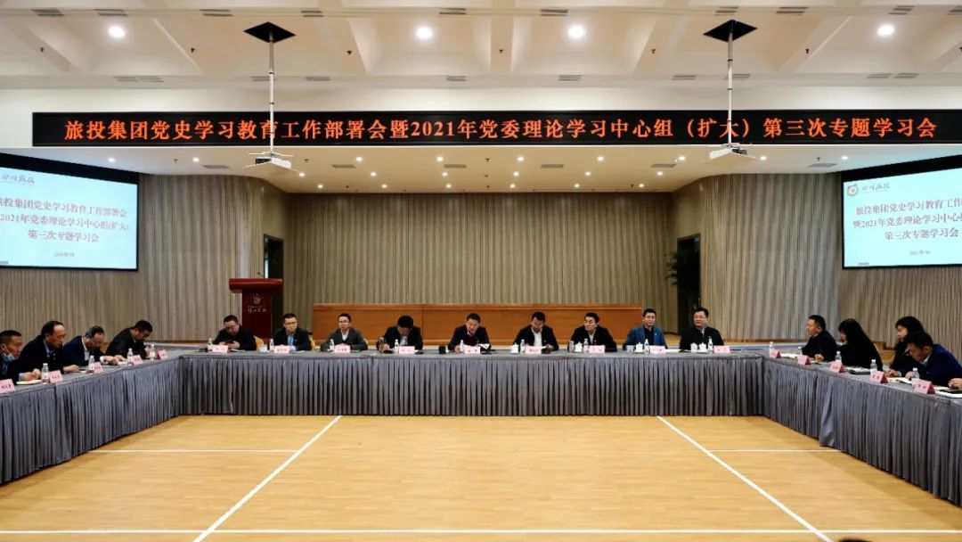 高標準抓謀劃 高質量抓學習 高效能抓落實——尊龍凱時集團黨委迅速掀起黨史學習教育熱潮