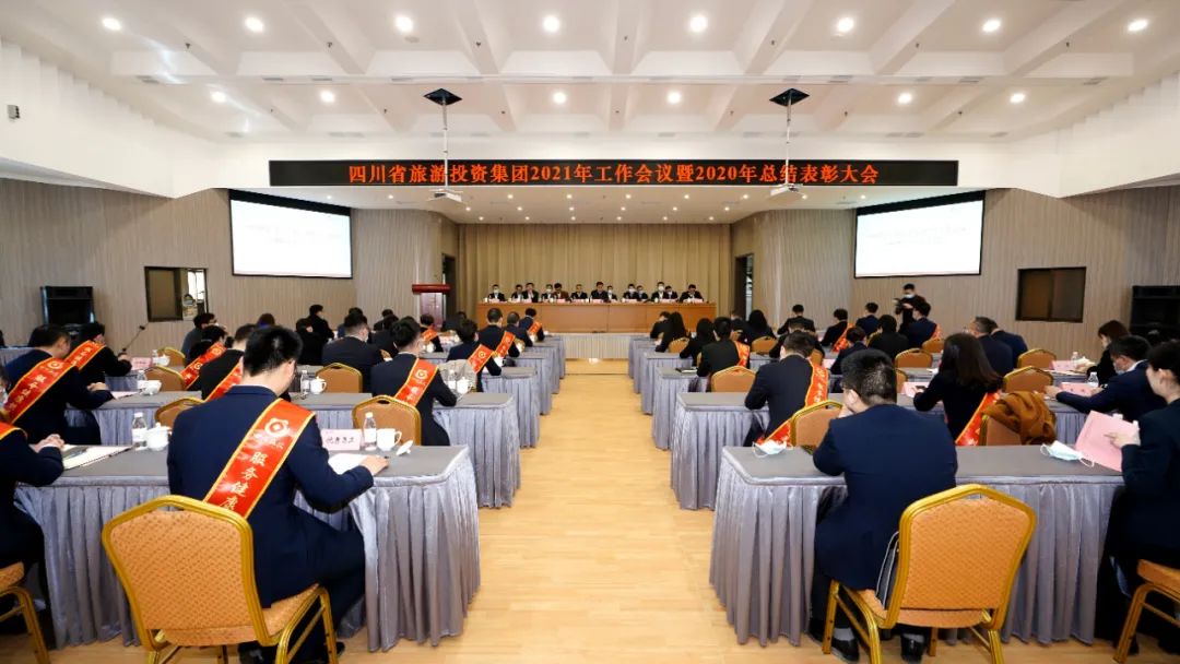 改革攻堅勇突破 拼搏實干開新局 在新發(fā)展階段高質(zhì)量推進一流文旅強企建設——尊龍凱時集團召開2021年工作會議暨2020年總結(jié)表彰大會