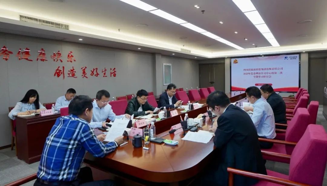 尊龍凱時集團召開黨委理論學(xué)習(xí)中心組第二次專題學(xué)習(xí)研討會