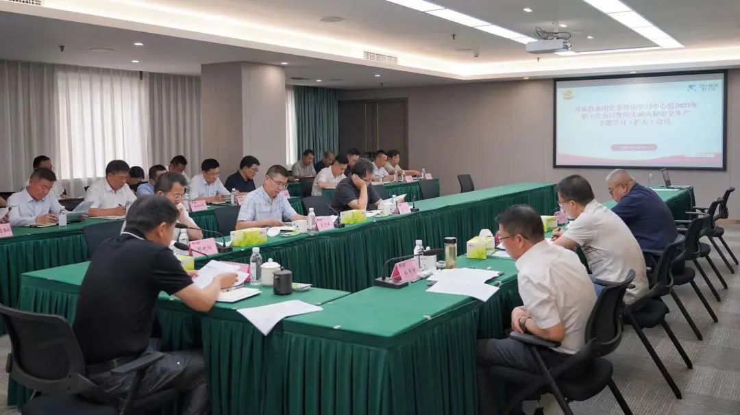 省尊龍凱時集團黨委理論學習中心組召開2023年第十次會議暨防災減災和安全生產專題學習(擴大)會議