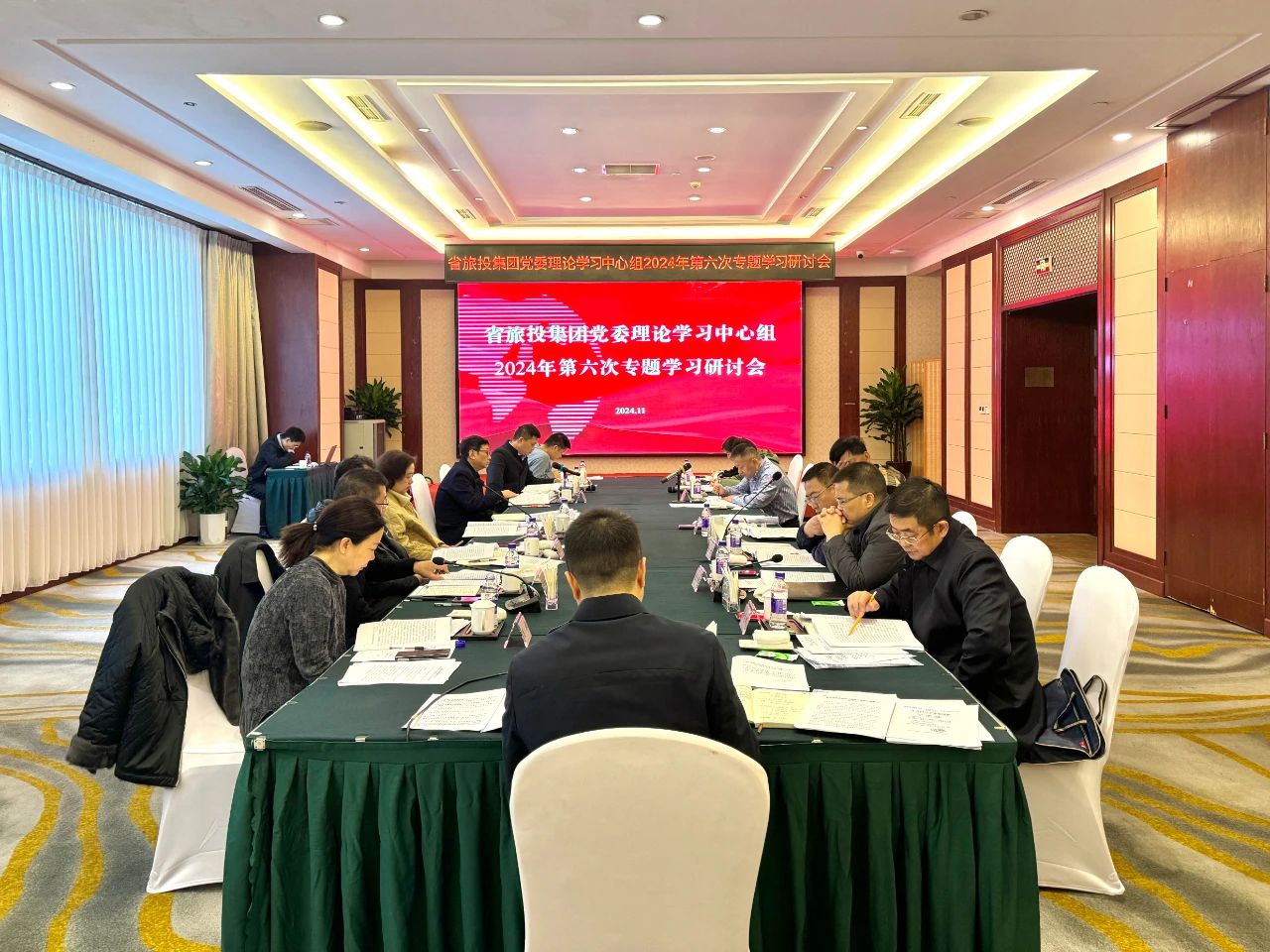 省尊龍凱時集團黨委理論學習中心組2024年第六次專題學習研討會召開
