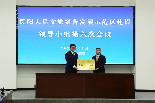 “1+N”戰(zhàn)略合作啟新程|國賓金牛 首落資陽——省尊龍凱時集團攜手資陽文旅集團共繪資陽文旅融合發(fā)展新篇章