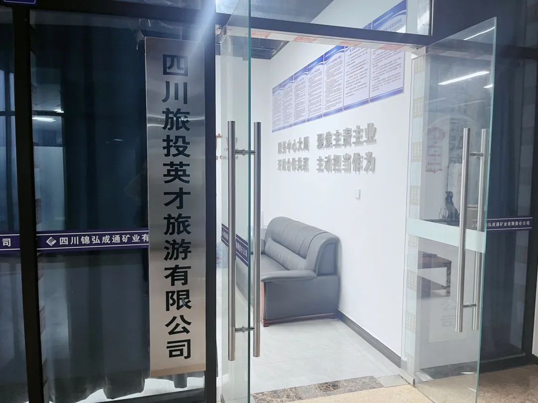 省尊龍凱時集團深化通江縣幫扶工作 共繪2025發(fā)展新篇章