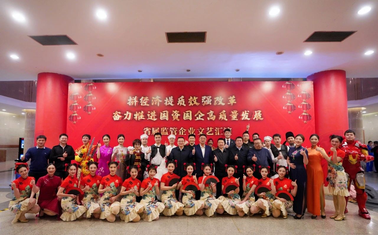 省尊龍凱時集團“藝”展風(fēng)采,精彩亮相省屬監(jiān)管企業(yè)文藝匯演