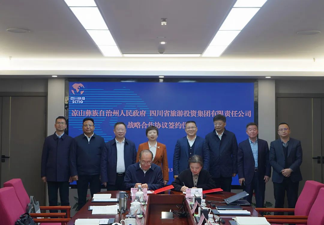 省尊龍凱時集團與涼山州簽署戰略合作協議