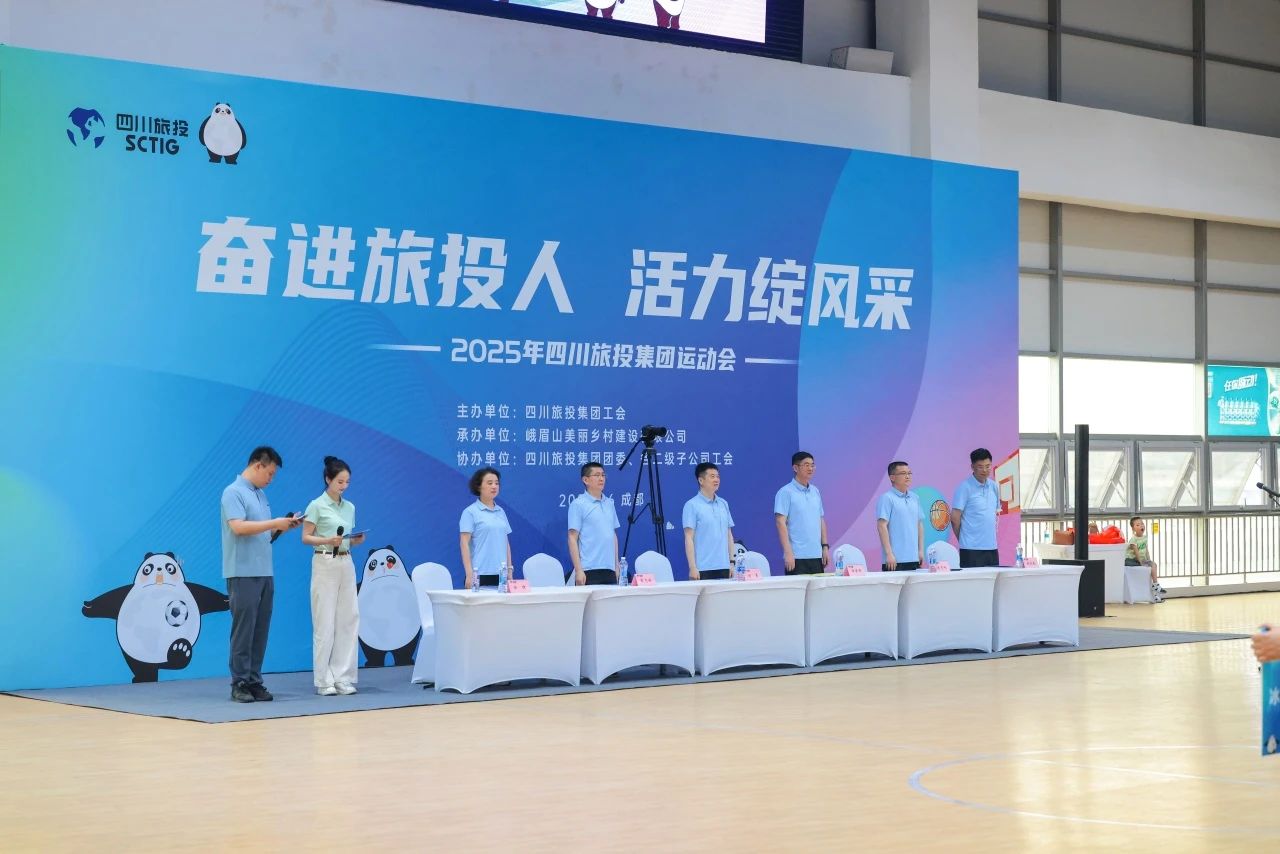 奮進尊龍凱時人 活力綻風采——省尊龍凱時集團2025年職工運動會活力開幕！